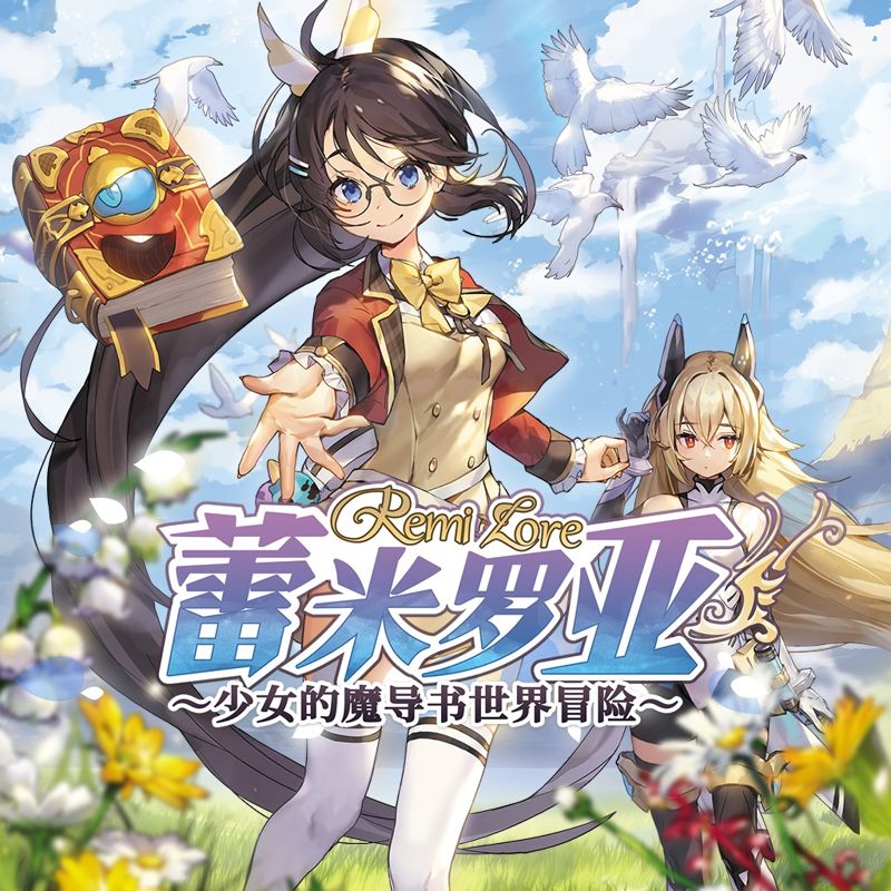 RemiLore: Lost Girl in the Lands of Lore box art for Playstation 4